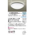 パナソニック LGB52604LE1 シーリングライト LED(昼白色) 小型 拡散タイプ カチットF