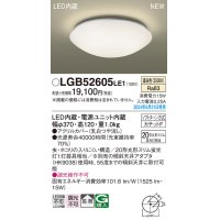 パナソニック LGB52605LE1 シーリングライト LED(温白色) 小型 拡散タイプ カチットF ♭