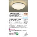 パナソニック LGB52606LE1 シーリングライト LED(電球色) 小型 拡散タイプ カチットF ♭
