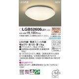 パナソニック LGB52606LE1 シーリングライト LED(電球色) 小型 拡散タイプ カチットF ♭