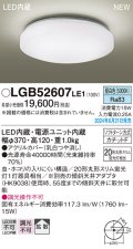 パナソニック LGB52607LE1 シーリングライト LED(昼白色) 小型 拡散タイプ カチットF ♭