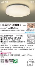 パナソニック LGB52609LE1 シーリングライト LED(電球色) 小型 拡散タイプ カチットF ♭