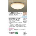 パナソニック LGB52616LE1 シーリングライト LED(電球色) 小型 拡散タイプ カチットF 木製 ♭