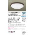 パナソニック LGB52617LE1 シーリングライト LED(昼白色) 小型 拡散タイプ カチットF 木製 ♭