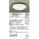 パナソニック LGB52617LE1 シーリングライト LED(昼白色) 小型 拡散タイプ カチットF 木製 ♭