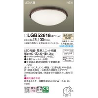 パナソニック LGB52618LE1 シーリングライト LED(温白色) 小型 拡散タイプ カチットF 木製 ♭