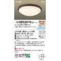 パナソニック LGB52619LE1 シーリングライト LED(電球色) 小型 拡散タイプ カチットF 木製 ♭
