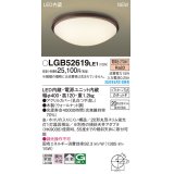 パナソニック LGB52619LE1 シーリングライト LED(電球色) 小型 拡散タイプ カチットF 木製 ♭