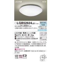 パナソニック LGB52624LE1 シーリングライト LED(昼白色) 小型 拡散タイプ カチットF ♭