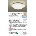 パナソニック LGB52625LE1 シーリングライト LED(温白色) 小型 拡散タイプ カチットF ♭