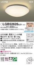 パナソニック LGB52626LE1 シーリングライト LED(電球色) 小型 拡散タイプ カチットF