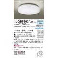 パナソニック LGB52627LE1 シーリングライト LED(昼白色) 小型 拡散タイプ カチットF