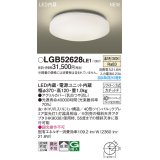 パナソニック LGB52628LE1 シーリングライト LED(温白色) 小型 拡散タイプ カチットF ♭