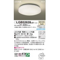 パナソニック LGB52628LE1 シーリングライト LED(温白色) 小型 拡散タイプ カチットF ♭