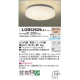 パナソニック LGB52629LE1 シーリングライト LED(電球色) 小型 拡散タイプ カチットF