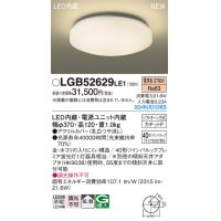 パナソニック LGB52629LE1 シーリングライト LED(電球色) 小型 拡散タイプ カチットF