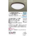 パナソニック LGB52637LE1 シーリングライト LED(昼白色) 小型 拡散タイプ カチットF 木製 ♭