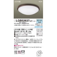パナソニック LGB52637LE1 シーリングライト LED(昼白色) 小型 拡散タイプ カチットF 木製 ♭