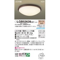 パナソニック LGB52639LE1 シーリングライト LED(電球色) 小型 拡散タイプ カチットF 木製 ♭
