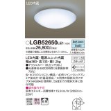 パナソニック　LGB52650LE1　シーリングライト 天井直付型 LED（昼白色） 40形ツインパルックプレミア蛍光灯1灯相当 ランプ同梱包