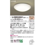 パナソニック　LGB52651LE1　シーリングライト 天井直付型 LED（電球色） 40形ツインパルックプレミア蛍光灯1灯相当 ランプ同梱包