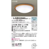 パナソニック　LGB52660LE1　シーリングライト 天井直付型 LED（昼白色） 40形ツインパルックプレミア蛍光灯1灯相当 ランプ同梱包