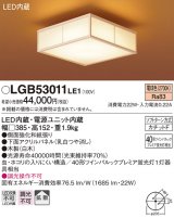 パナソニック　LGB53011LE1　シーリングライト LED(電球色) 40形ツインパルックプレミア蛍光灯1灯相当 拡散タイプ 白木