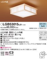 パナソニック　LGB53015LE1　シーリングライト LED(昼白色) 40形ツインパルックプレミア蛍光灯1灯相当 拡散タイプ 白木