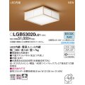 パナソニック LGB53020LE1 シーリングライト LED(昼白色) 和風 拡散タイプ カチットF 数寄屋 パネル付型 木製 ♭