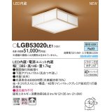 パナソニック LGB53020LE1 シーリングライト LED(昼白色) 和風 拡散タイプ カチットF 数寄屋 パネル付型 木製 ♭