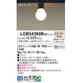 パナソニック　LGB54369BCE1　シーリングライト 配線ダクト取付型 LED(温白色) 拡散 白熱電球60形1灯器具相当 ブラック