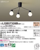 パナソニック　LGB57328BCE1　シャンデリア 吊下型 LED(電球色) シャンデリア 拡散 引掛シーリング方式 白熱電球60形3灯器具相当 ブラック