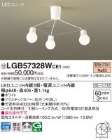 パナソニック　LGB57328WCE1　シャンデリア 吊下型 LED(電球色) シャンデリア 拡散 引掛シーリング方式 白熱電球60形3灯器具相当 ホワイト