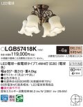 パナソニック　LGB57418K　シャンデリア 6畳 ランプ同梱 LED(電球色) 吊下型 Uライト方式