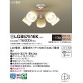 パナソニック　LGB57516K　シャンデリア 10畳 ランプ同梱 LED(電球色) 吊下型 Uライト方式 ミディアムブラウン 受注生産品[§]