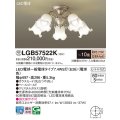パナソニック　LGB57522K　シャンデリア 10畳 ランプ同梱 LED(電球色) 吊下型 Uライト方式 ペールゴールド 受注生産品 [§]