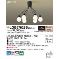パナソニック　LGB57628BCE1　シャンデリア 吊下型 LED(電球色) シャンデリア 拡散 引掛シーリング方式 白熱電球60形6灯器具相当 〜6畳 ブラック