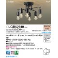 パナソニック LGB57640 シャンデリア LED(電球色) 天井直付型 Uライト方式 LED電球交換型 ブラック