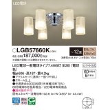 パナソニック　LGB57660K　シャンデリア 12畳 ランプ同梱 LED(電球色) 吊下型 Uライト方式