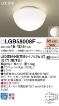 パナソニック LGB58008F シーリングライト LED(電球色) 天井・壁直付型 小型 LED電球交換型 ホワイト