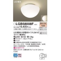 パナソニック LGB58008F シーリングライト LED(電球色) 天井・壁直付型 小型 LED電球交換型 ホワイト