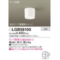 パナソニック　LGB58100　ダウンシーリング LED ランプ別売（口金GX53-1） ホワイト