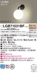 パナソニック　LGB71531BF　ブラケット ランプ同梱 LED(電球色) 壁半埋込型 モディファイ ブラック