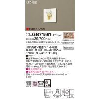 パナソニック　LGB71591LE1 壁埋込型 LED (電球色) タスクライト 照射方向可動型・拡散タイプ HomeArchi (ホームアーキ) 白熱電球10形1灯器具相当