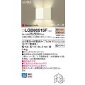 パナソニック　LGB80515F　ブラケット ランプ同梱 LED(電球色) 入隅コーナー用 壁直付型 上下面開放型 ホームアーキ ホワイト