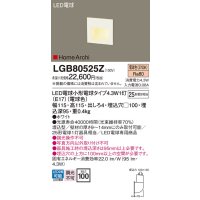 パナソニック　LGB80525Z　フットライト 壁埋込型 LED(電球色) フットライト HomeArchi(ホームアーキ) 白熱電球25形1灯器具相当 ホワイト