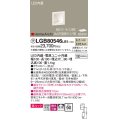 パナソニック　LGB80546LB1　ブラケット LED(温白色) ウォッシャライト 美ルック・拡散タイプ 調光タイプ(ライコン別売)