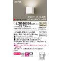 パナソニック　LGB80554LB1　ブラケット 壁直付型 LED(温白色) 美ルック 拡散 調光(ライコン別売) ホワイトレザーサテン仕上
