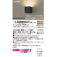パナソニック　LGB80557LB1　ブラケット 壁直付型 LED(温白色) 美ルック 拡散 調光(ライコン別売) ブラックレザーサテン仕上