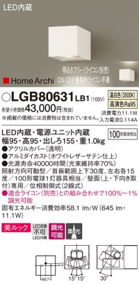 パナソニック　LGB80631LB1　ユニバーサルブラケット LED(温白色) 集光タイプ照射方向可動型 調光タイプ(ライコン別売)